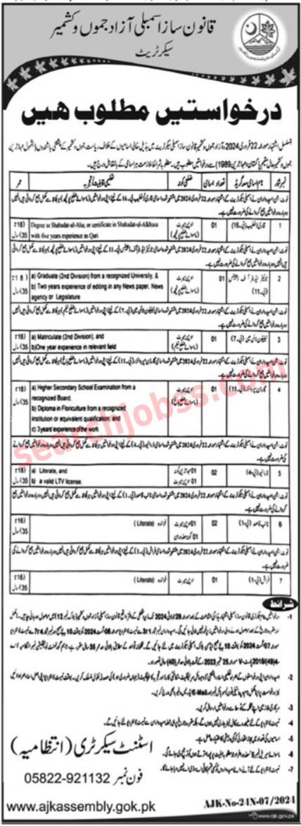 AJK Legislative Assembly Jobs July 2024 Advertisement