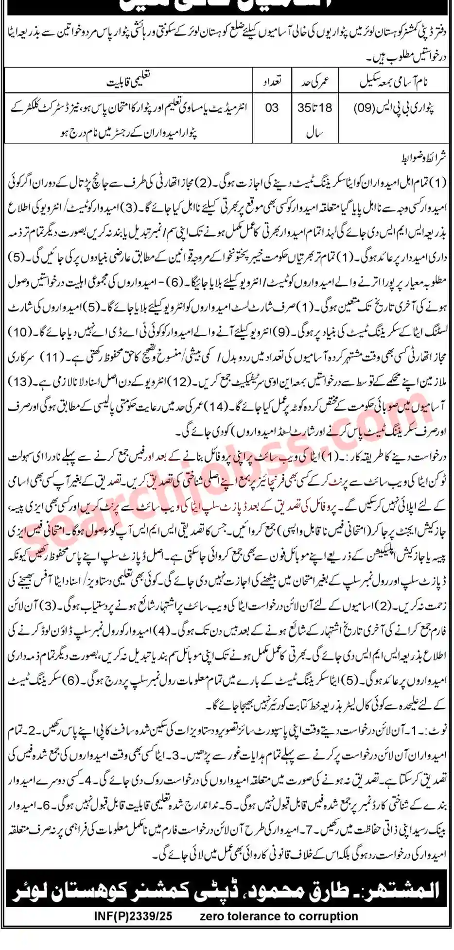 Deputy Commissioner DC Office June Jobs 2025