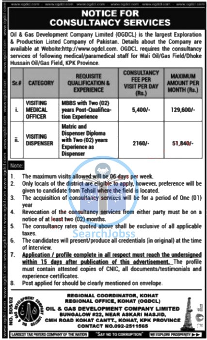 Oil and Gas Development Company Jobs July 2023 Advertisement