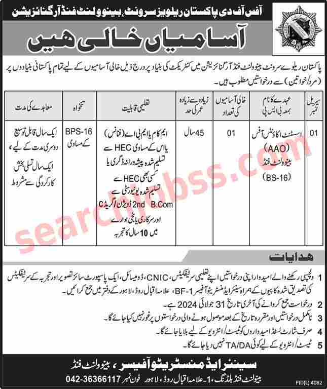 Latest Pakistan Railways Jobs in Lahore June 2024 Advertisement