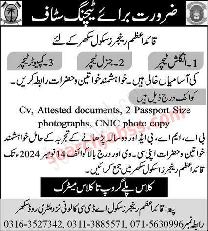 Quaid-e-Azam Rangers School Jobs 2024