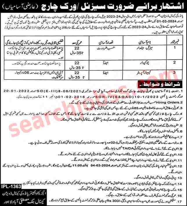 Irrigation Departmet Jobs in Lahore February 2024 Advertisement