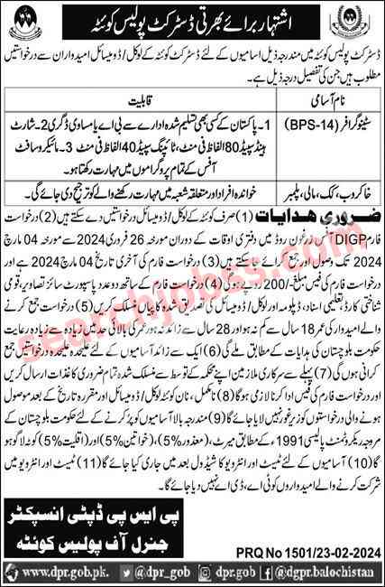 Latest District Police Jobs in Quetta February 2024 Advertisement