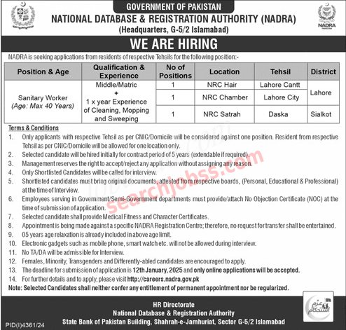 NADRA Jobs In Pakistan January 2025