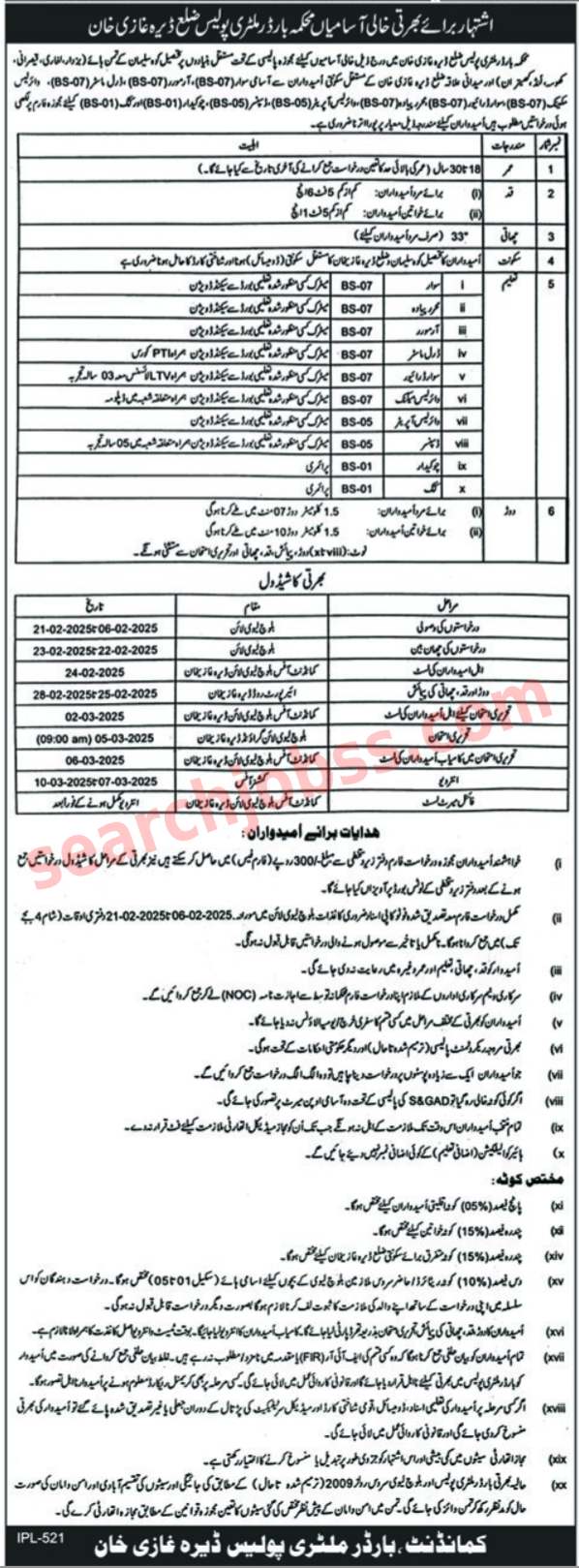 Border Military Police February Jobs 2025