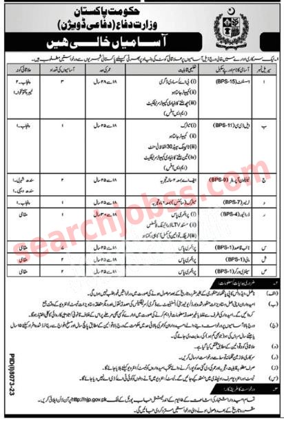 Latest Ministry of Defence Jobs in Lahore July 2024 Advertisement