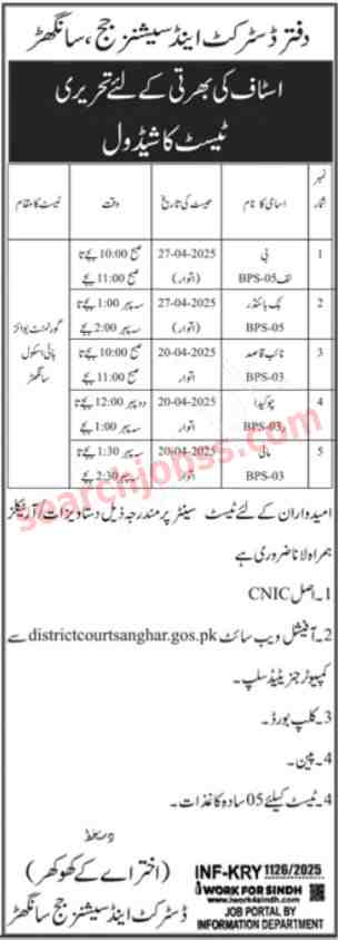 District and Session Judge Jobs in Sanghar April 2025