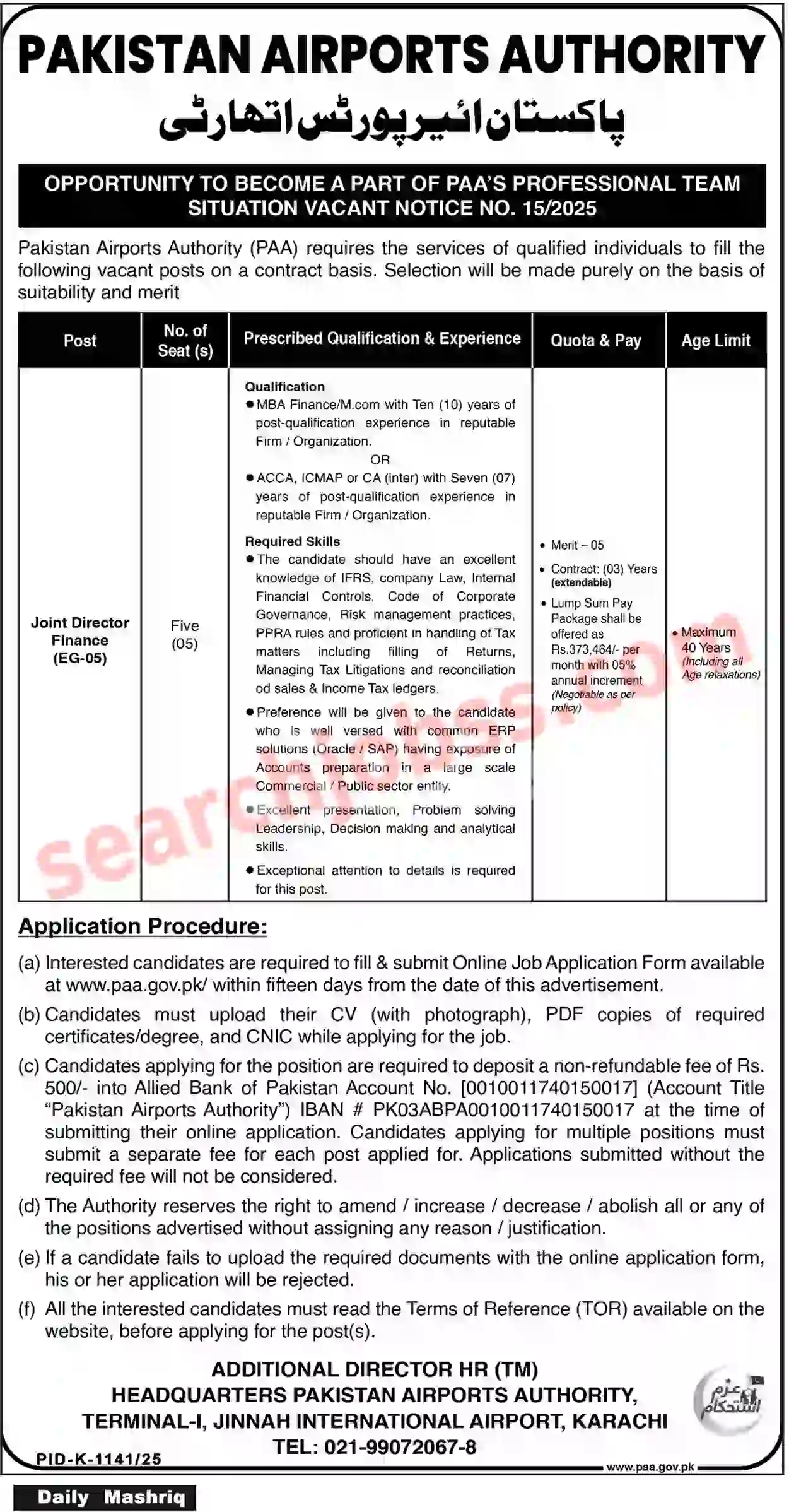 Pakistan Airports Authority Jobs 2025 Apply Online