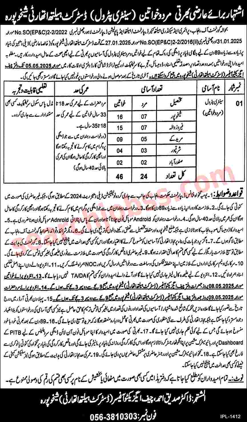 District Health Authority DHA Sanitary Petrol Sheikhupura Jobs 2025