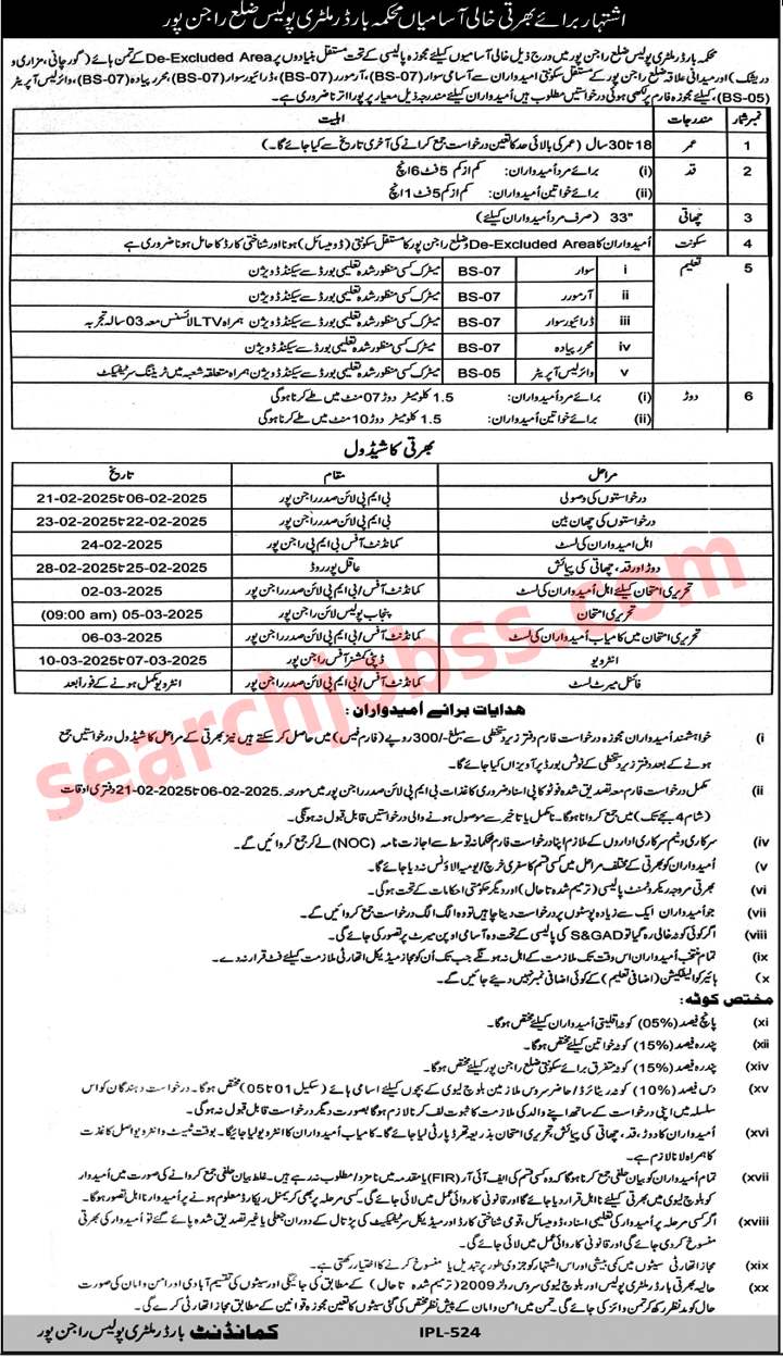 Border Military Police February Jobs 2025