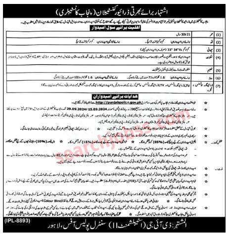 Driver Constable Jobs in Punjab Police September 2024 Advertisement