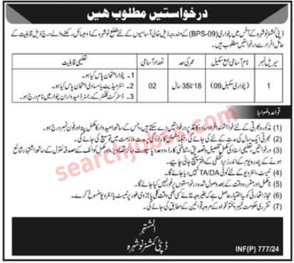 Deputy Commissioner DC Office Jobs in Revenue Department 2024