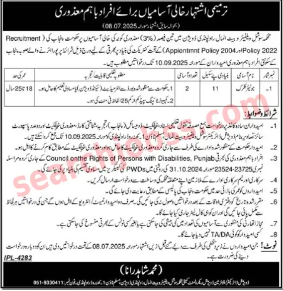 Social Welfare and Bait ul Maal Rawalpindi Jobs 2025