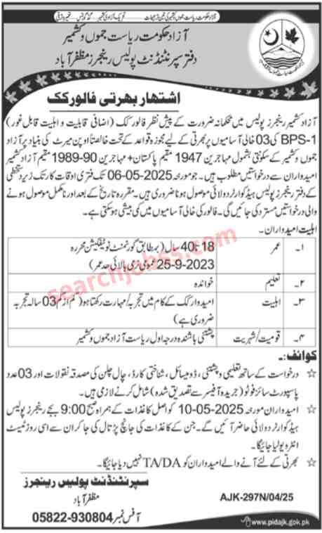Latest AJK Rangers Police Muzaffarabad Jobs 2025