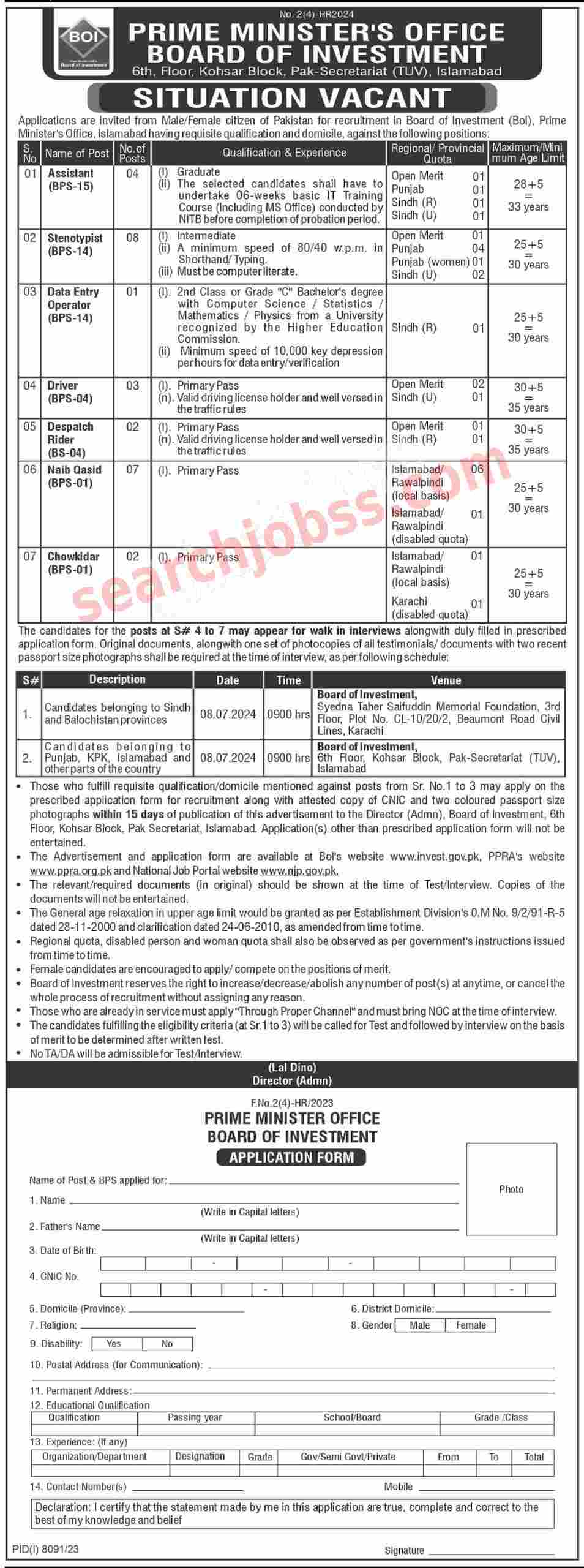 New Prime Minister office Jobs in Islamabad July 2024 Application Form