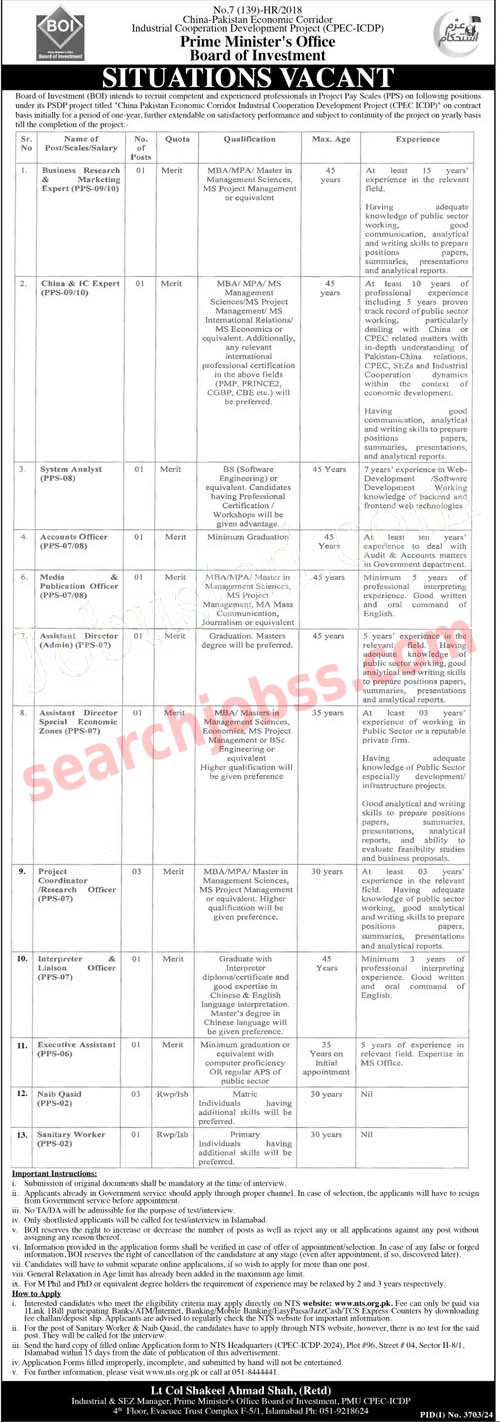 CPEC and Prime Minister Office Jobs December 2024