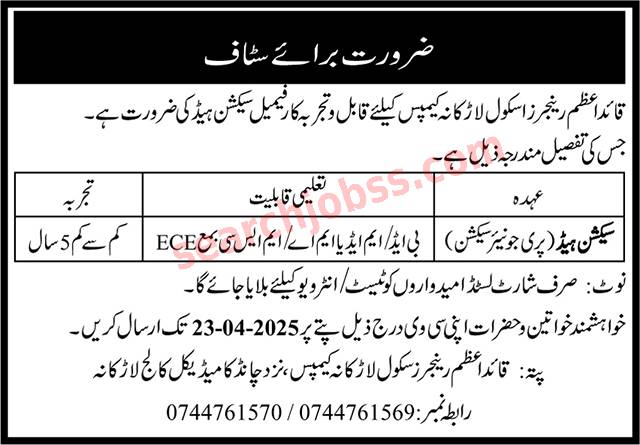 Quaid E Azam Rangers School Larkana Campus Jobs 2025