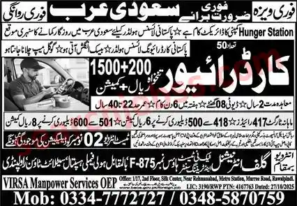 Gulf International Saudi Arabia Jobs 2025 for Car Drivers