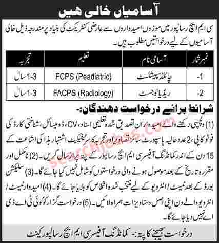 Latest CMH Jobs in Risalpur September 2024 Advertisement