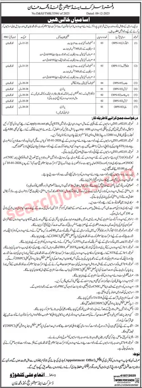 District and Session Judge Jobs TMK Sindh January 2026