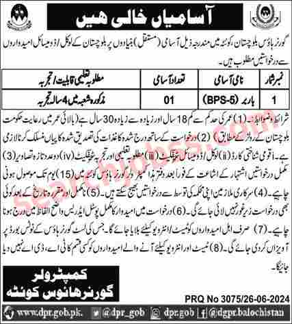 Latest Governor House Balochistan July Jobs 2024