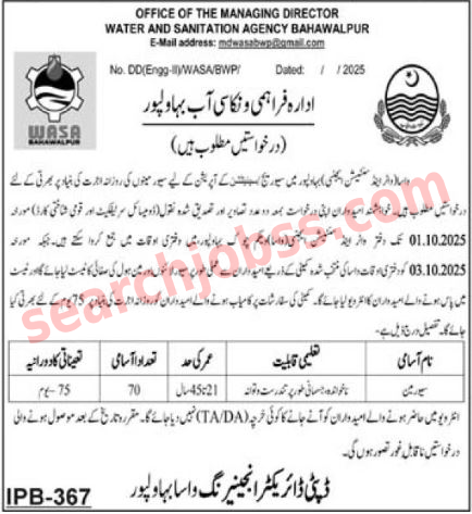 WASA Bahawalpur Jobs 2025 - Latest Sewerman Vacancies