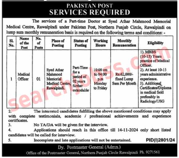 Latest Pakistan Post Office Jobs 2024 Advertisement