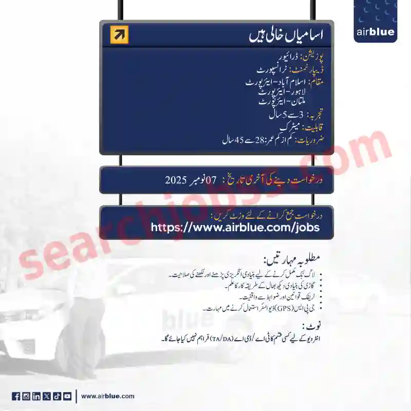 Airblue Pakistan Jobs 2025 - Apply Online for Drivers