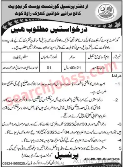 Government Postgraduate College Rawalakot Jobs July 2025