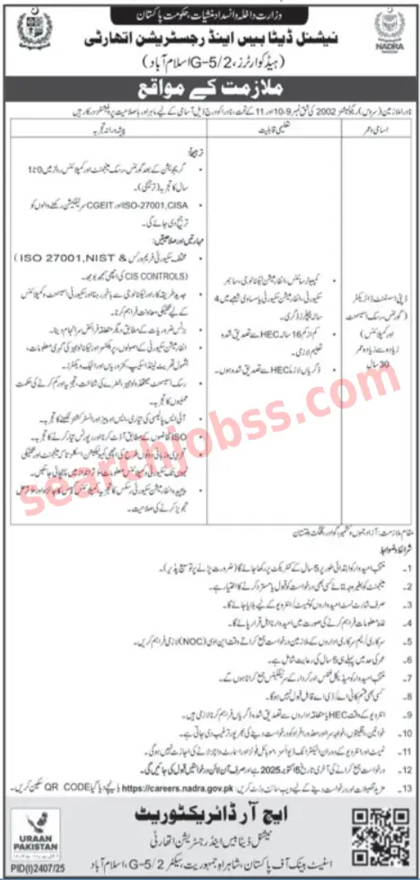 National Database and Registration Authority NADRA Jobs 2025 Islamabad