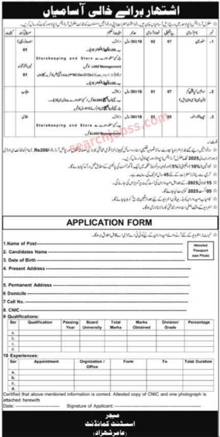 Army Civilian Central Ordnance Department Jobs 2025