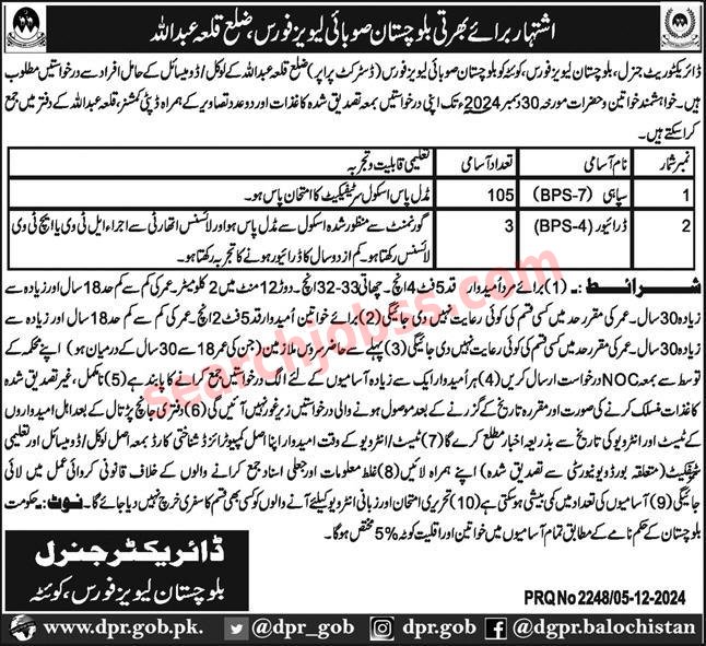 Balochistan Levies Force Jobs in Quetta December 2024