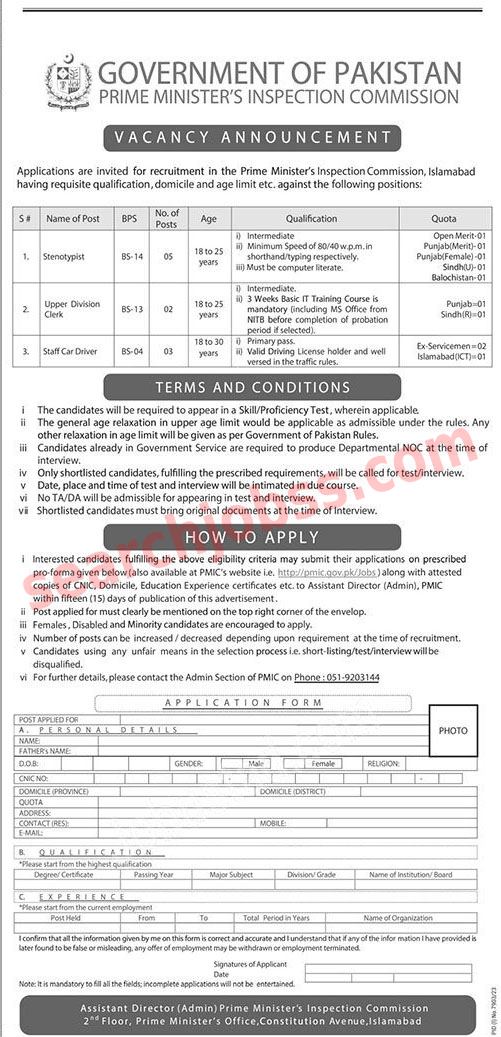 Latest Prime Minister Office Jobs in Islamabad June 2024 Advertisement