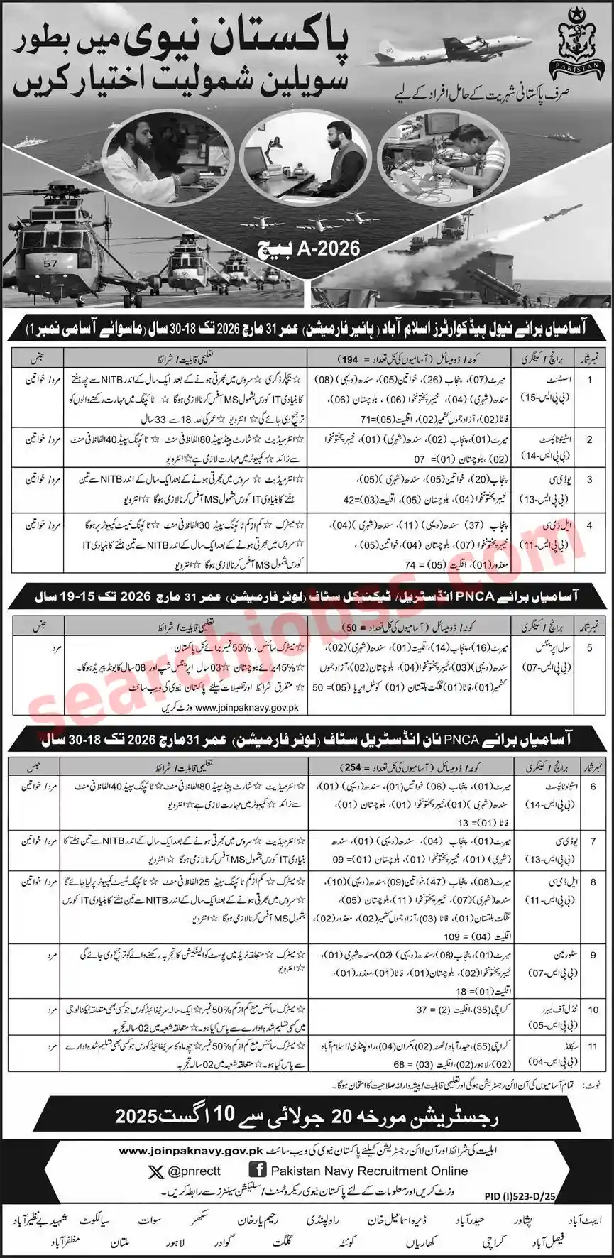 Join Pak Navy as Civilian Jobs July 2025 - Batch 2026-D Apply Online