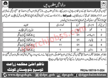 Latest Agriculture Department Jobs 2024