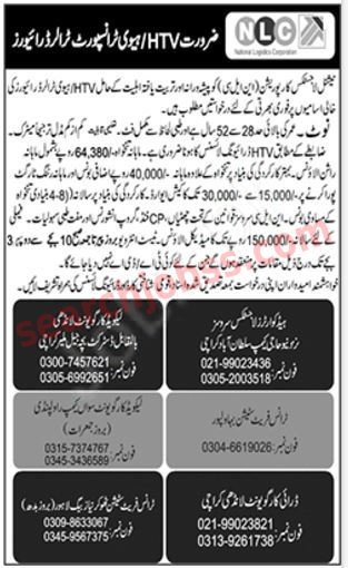 National Logistics Cell NLC Jobs December 2024