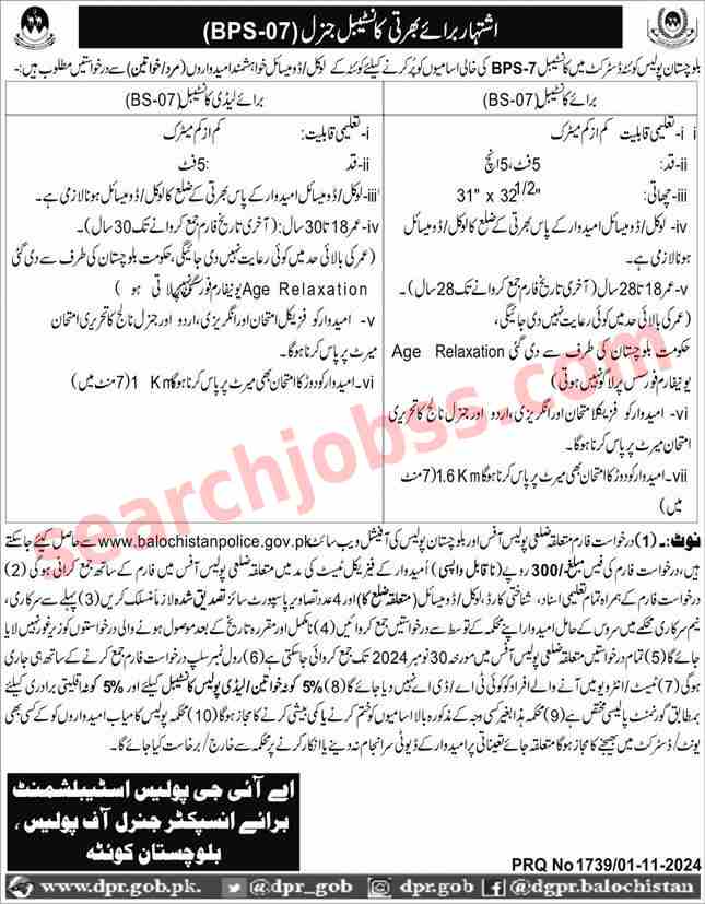 Balochistan Police Constable Jobs 2024 Appy Now