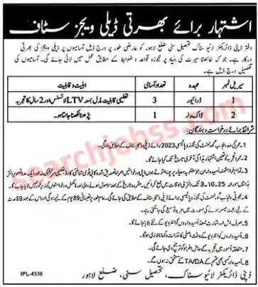 Live Stock Department Lahore Jobs September 2025 Advertisement