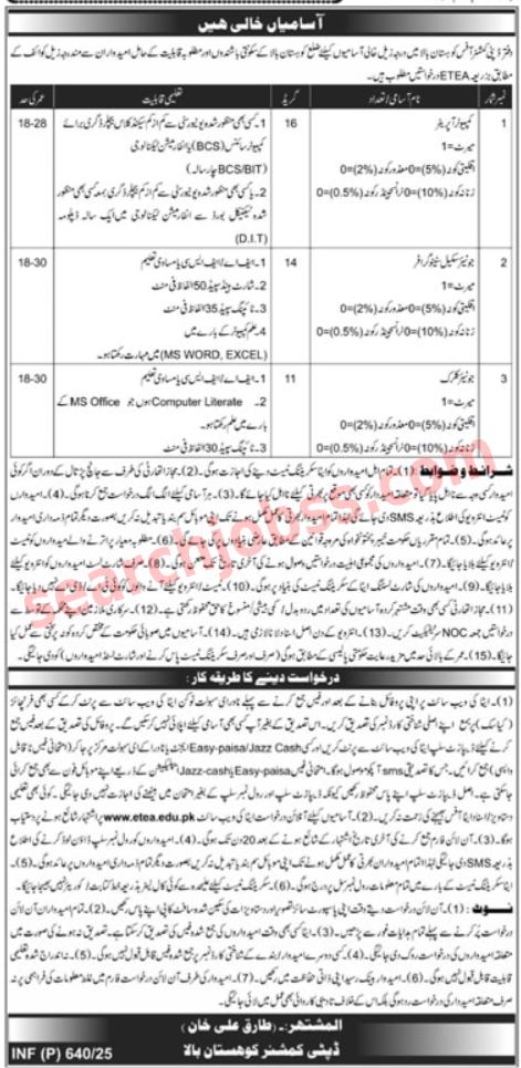 DC Deputy Commissioner Office Jobs in KPK February 2025