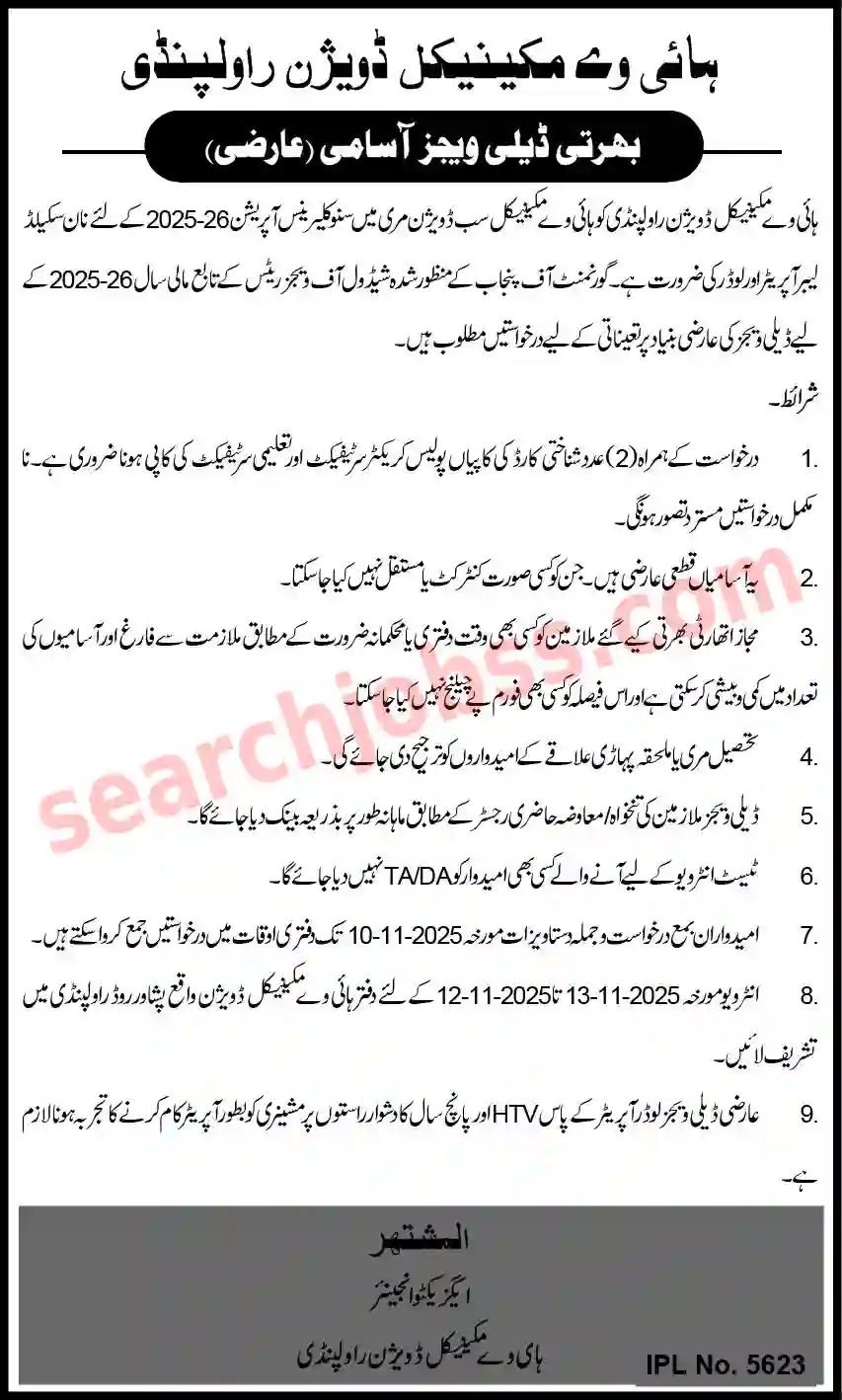 Highway Mechanical Division Rawalpindi Jobs 2025
