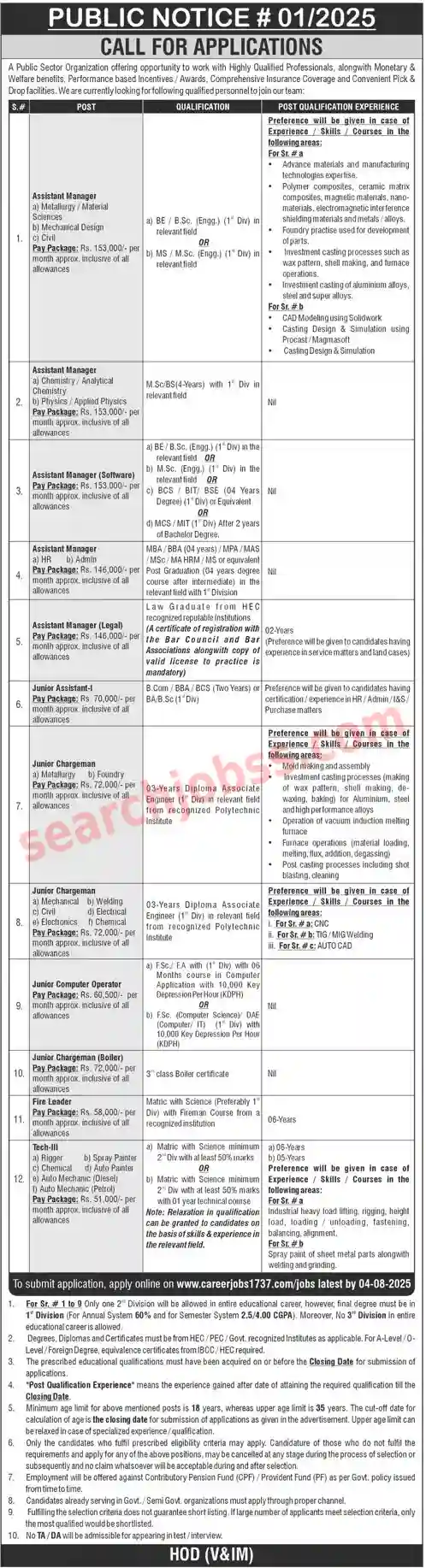 Pakistan Atomic Energy Commission Jobs July 2025 - Apply Online